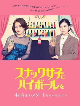 给小酒馆女子喝高杯酒 电视剧