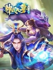 神武天尊动漫免费观看全集