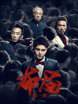 布局粤语 1080P 下载